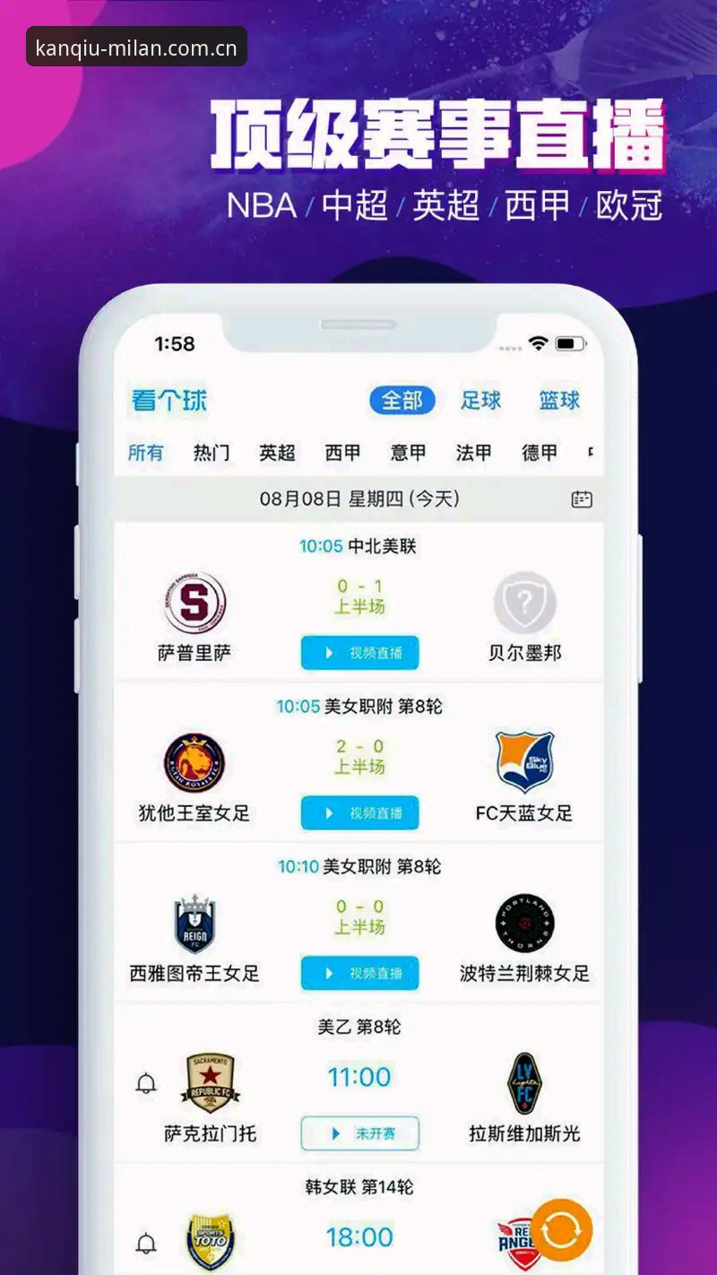 从看球到鉴球App下载地址 米兰体育App全面评测:当看球变成鉴球,你的手机上还缺这个44.9MB的宇宙入口吗?