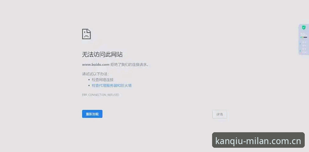 从看球到鉴球网页版登录方法下载不了怎么办 从看球到鉴球登录故障排查指南:网页版下载不了这样解决