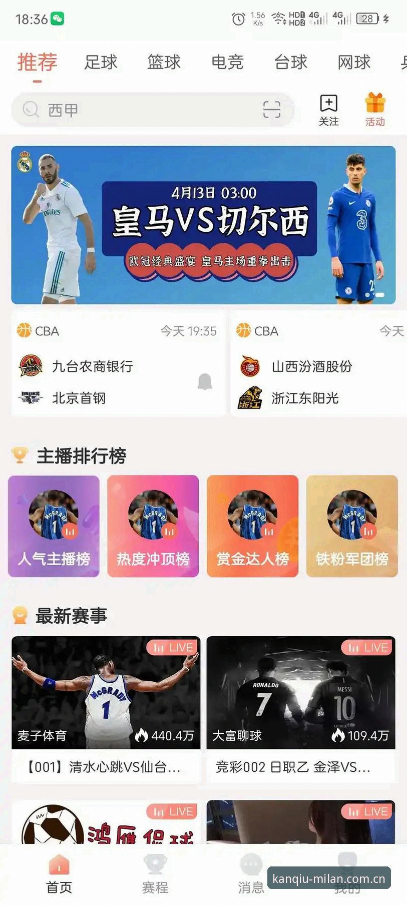 从看球到鉴球App下载地址iOS版 iOS用户必看:从看球到鉴球App下载地址与实战操作完整指南